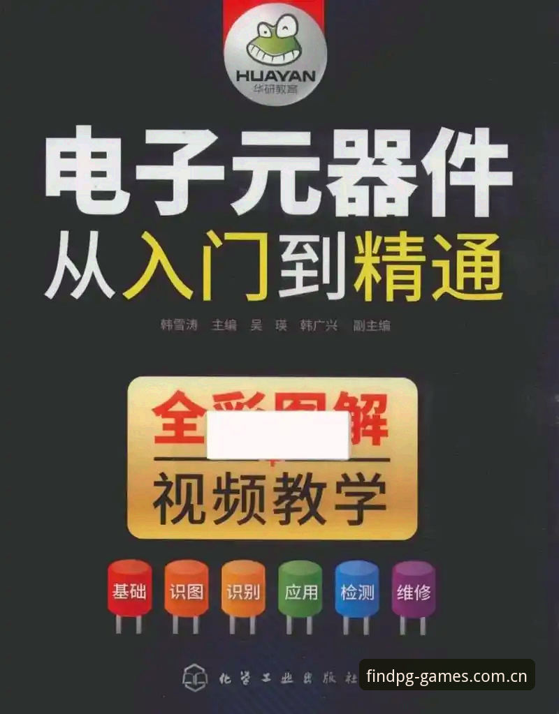 PG电子使用教程最新动态：从入门到精通，正版平台操作全解析