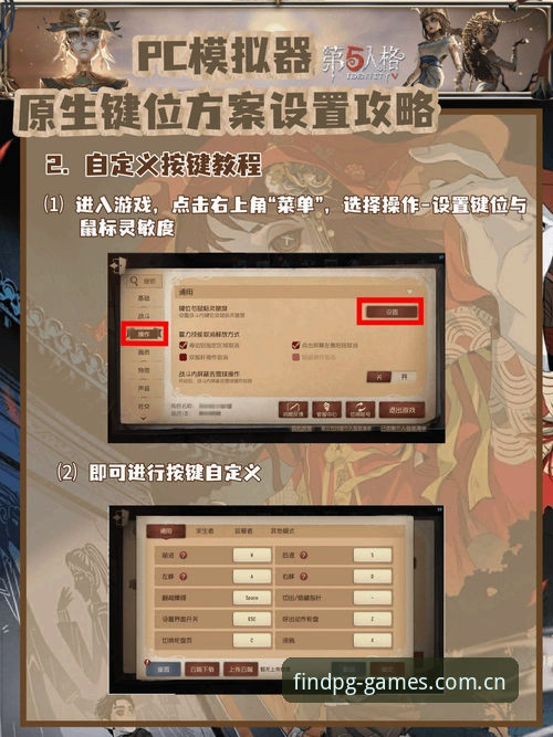 PG电子流畅画质设置与优化完整操作教程