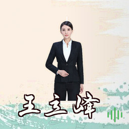 王立峰